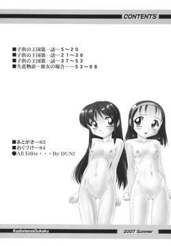 Page 4 of Kodomo no oukoku