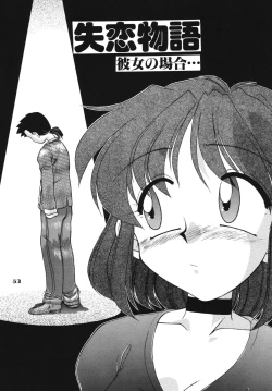 Page 53 of Kodomo no oukoku