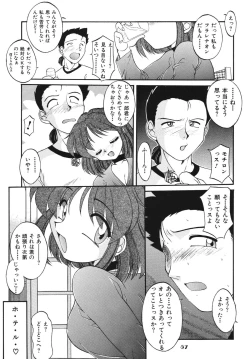 Page 57 of Kodomo no oukoku