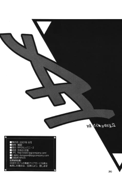 Page 70 of Kodomo no oukoku