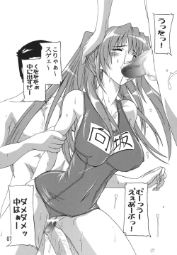 Page 7 of Tama-nee Soushuuhen!!