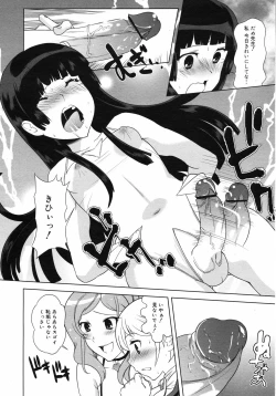 Page 191 of COMIC 0EX Vol. 06 2008-06