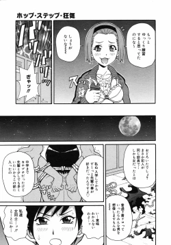 Page 222 of COMIC 0EX Vol. 06 2008-06