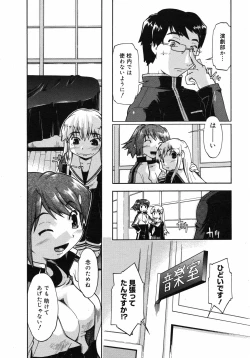 Page 244 of COMIC 0EX Vol. 06 2008-06