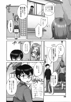 Page 27 of COMIC 0EX Vol. 06 2008-06