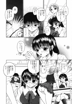 Page 283 of COMIC 0EX Vol. 06 2008-06