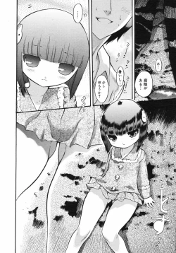 Page 321 of COMIC 0EX Vol. 06 2008-06