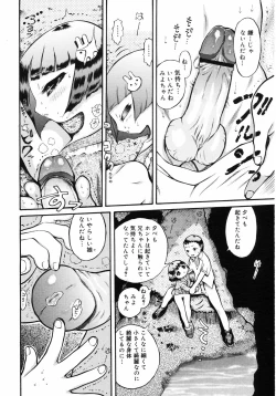 Page 329 of COMIC 0EX Vol. 06 2008-06