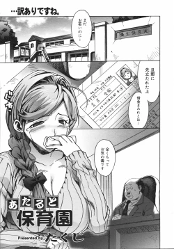 Page 340 of COMIC 0EX Vol. 06 2008-06