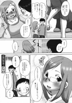 Page 41 of COMIC 0EX Vol. 06 2008-06