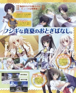 Page 101 of Dengeki Hime 2012-04