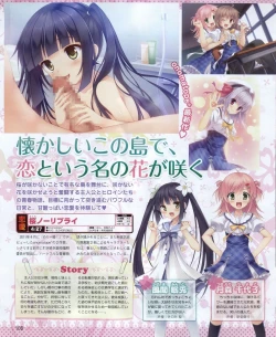 Page 108 of Dengeki Hime 2012-04