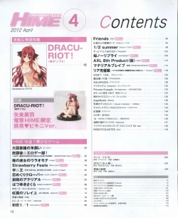 Page 10 of Dengeki Hime 2012-04