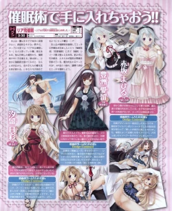 Page 121 of Dengeki Hime 2012-04