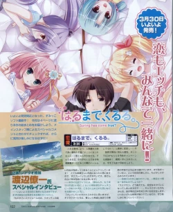 Page 122 of Dengeki Hime 2012-04