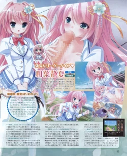 Page 123 of Dengeki Hime 2012-04