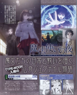 Page 126 of Dengeki Hime 2012-04