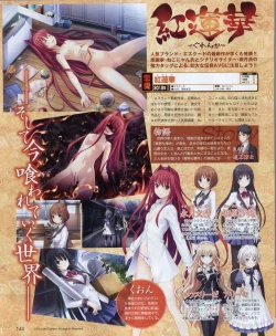 Page 144 of Dengeki Hime 2012-04