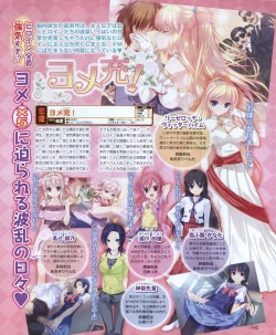 Page 145 of Dengeki Hime 2012-04