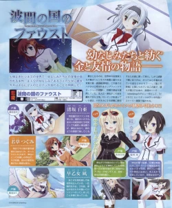 Page 147 of Dengeki Hime 2012-04