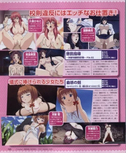 Page 160 of Dengeki Hime 2012-04