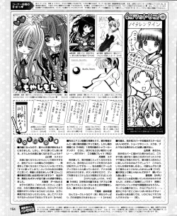Page 164 of Dengeki Hime 2012-04