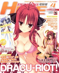 Page 1 of Dengeki Hime 2012-04