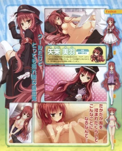 Page 20 of Dengeki Hime 2012-04