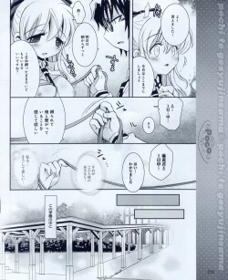 Page 215 of Dengeki Hime 2012-04