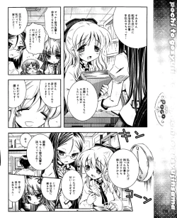 Page 219 of Dengeki Hime 2012-04