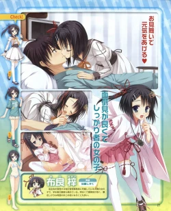 Page 21 of Dengeki Hime 2012-04