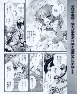 Page 223 of Dengeki Hime 2012-04