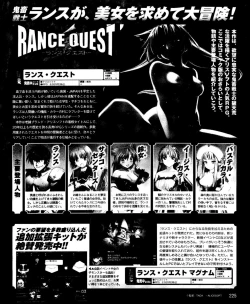 Page 225 of Dengeki Hime 2012-04