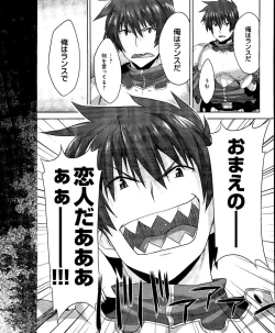 Page 232 of Dengeki Hime 2012-04