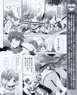 Page 247 of Dengeki Hime 2012-04