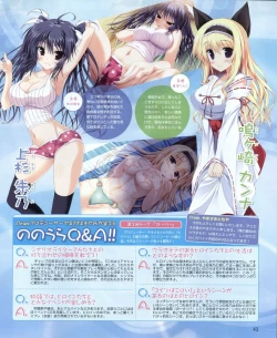 Page 43 of Dengeki Hime 2012-04