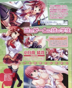 Page 58 of Dengeki Hime 2012-04