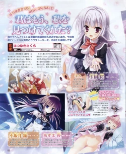 Page 68 of Dengeki Hime 2012-04