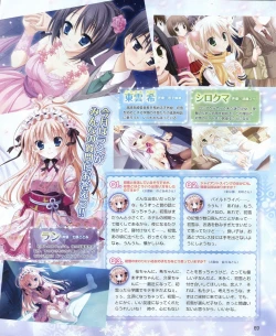 Page 69 of Dengeki Hime 2012-04