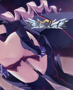 Page 75 of Dengeki Hime 2012-04