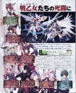 Page 76 of Dengeki Hime 2012-04