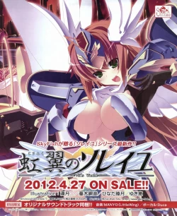 Page 7 of Dengeki Hime 2012-04