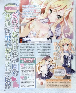 Page 92 of Dengeki Hime 2012-04