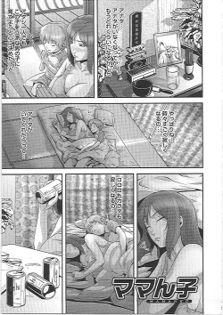 Page 102 of Imouto Ijiri to Mama Asobi