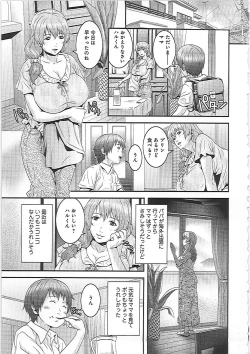 Page 10 of Imouto Ijiri to Mama Asobi