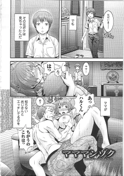 Page 11 of Imouto Ijiri to Mama Asobi
