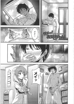 Page 122 of Imouto Ijiri to Mama Asobi