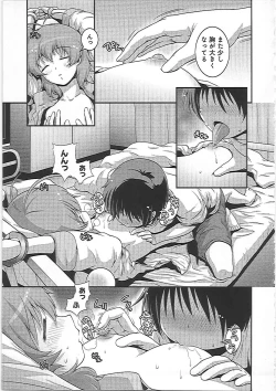 Page 126 of Imouto Ijiri to Mama Asobi