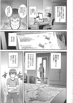 Page 12 of Imouto Ijiri to Mama Asobi