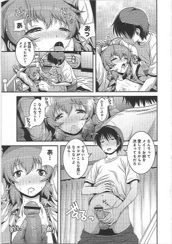 Page 132 of Imouto Ijiri to Mama Asobi